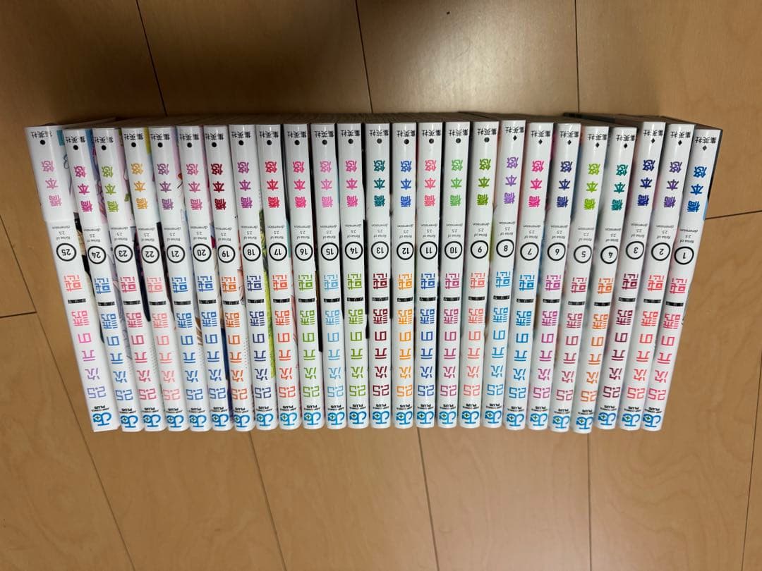 【美品】2.5次元の誘惑 1巻〜25巻 全巻セット