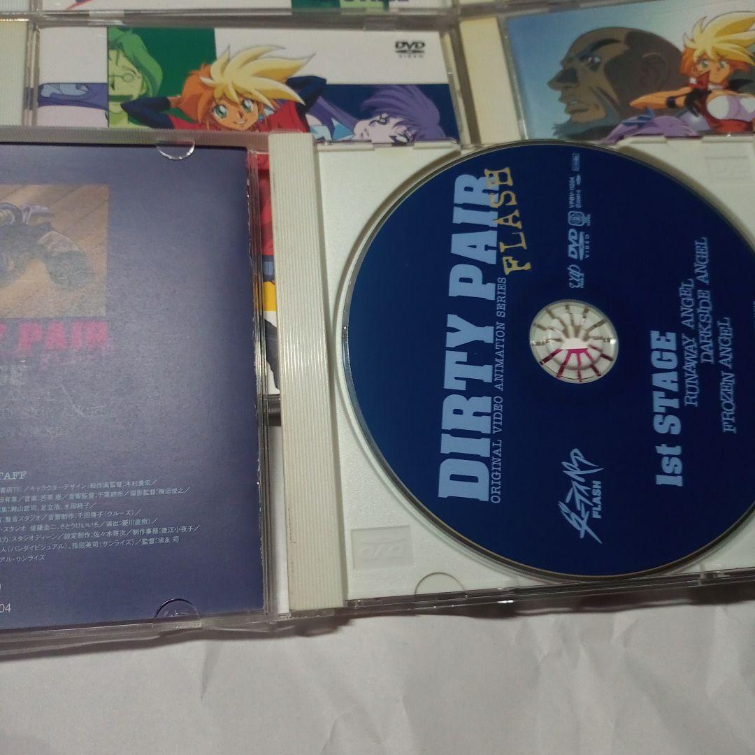 ダーティペア FLASH DVD 1st 2nd 全6巻セット