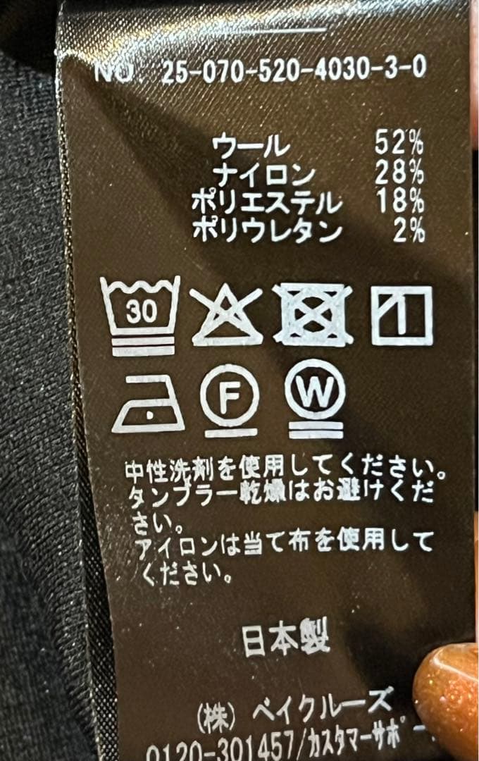 ドゥーズィエムクラス　25AW PRIMEWOOL PONTE プルオーバー 黒