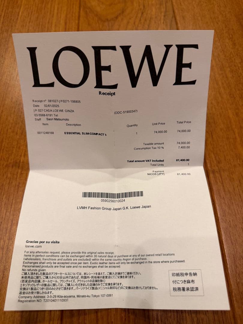 LOEWE スリムコンパクトウォレット