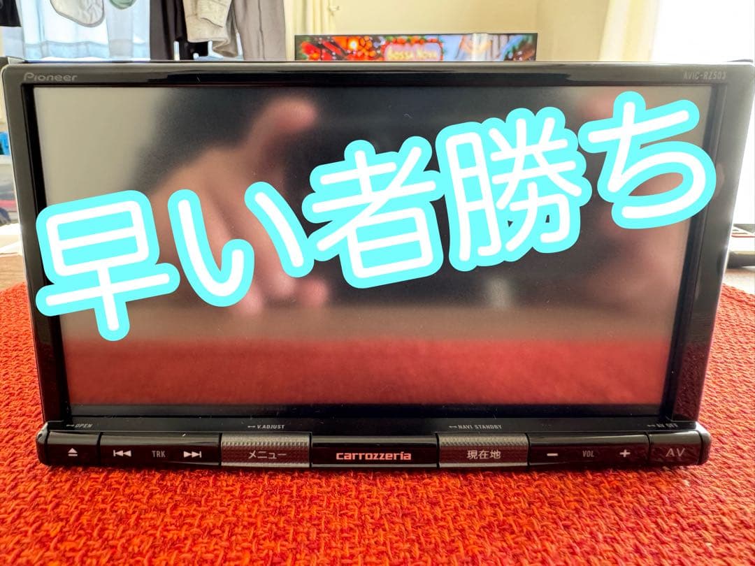 美品 カロッツェリア carrozzeria カーナビ AVIC-RZ503