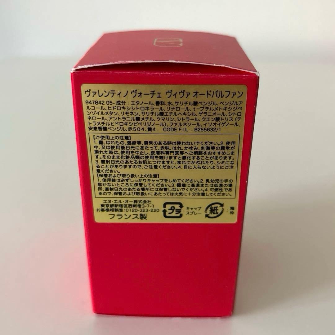 VALENTINO ヴォーチェ ヴィヴァ オードパルファン　30ml