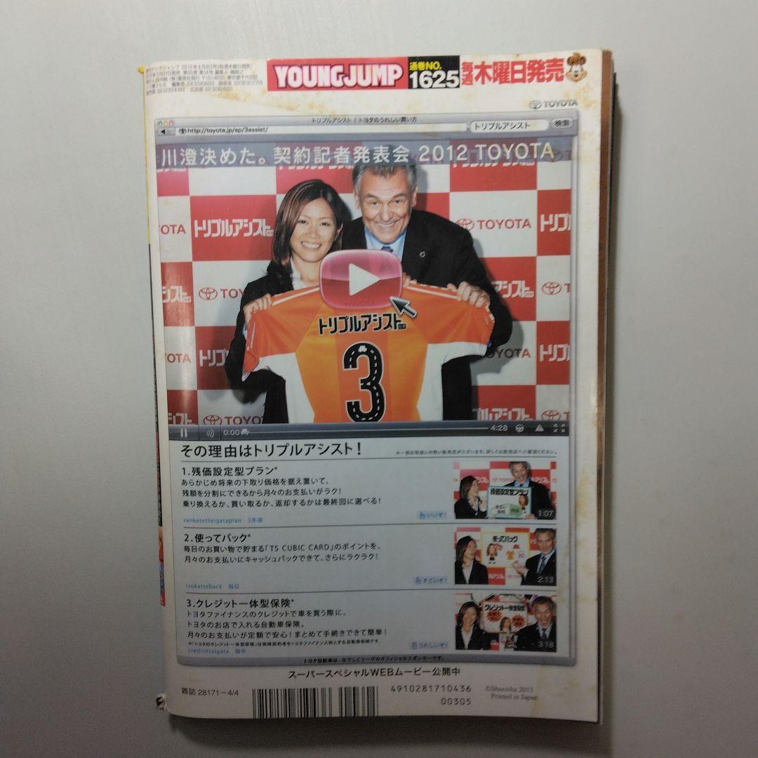 東京喰種 最終回　東京喰種:re 新連載　週刊ヤングジャンプ　5冊セット