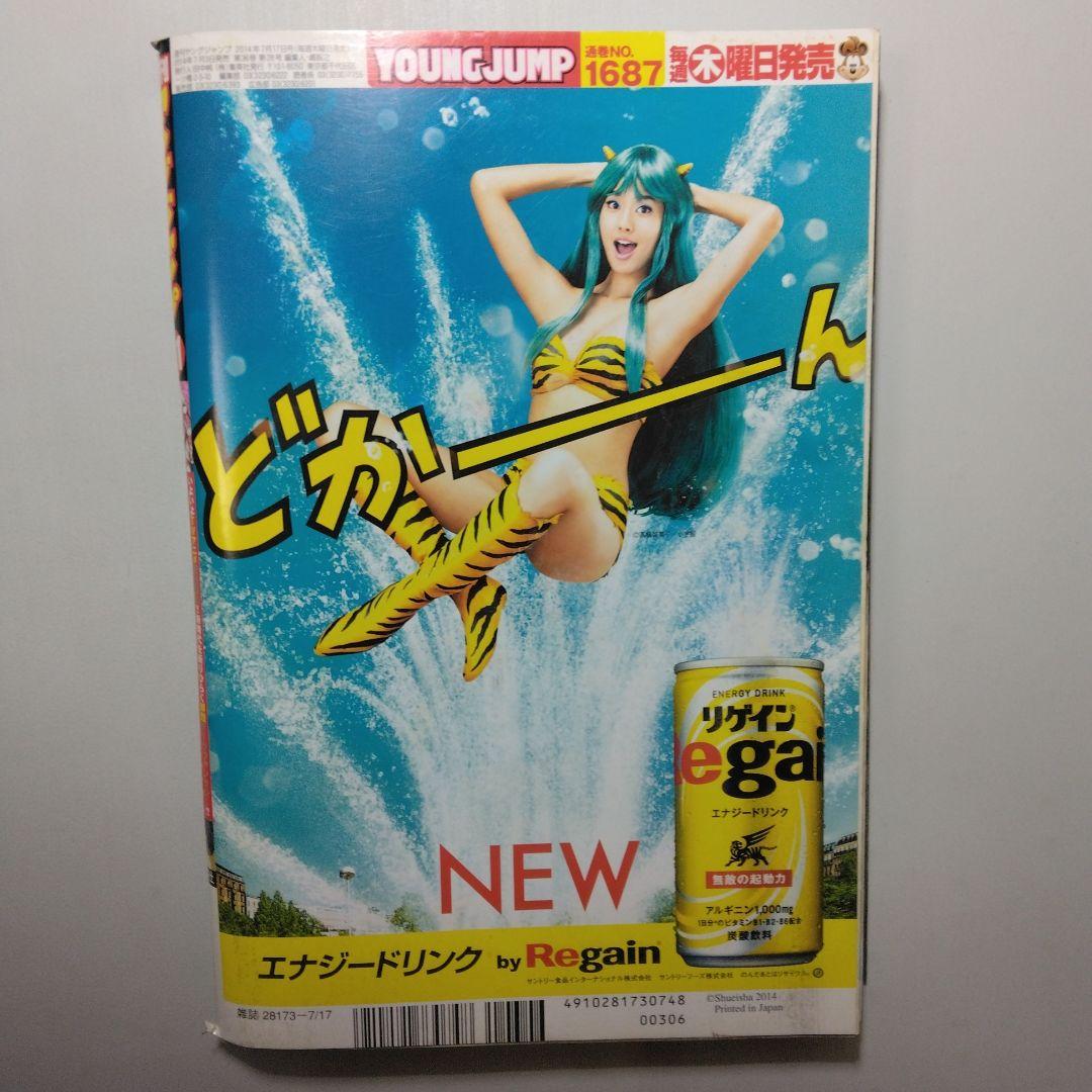 東京喰種 最終回　東京喰種:re 新連載　週刊ヤングジャンプ　5冊セット