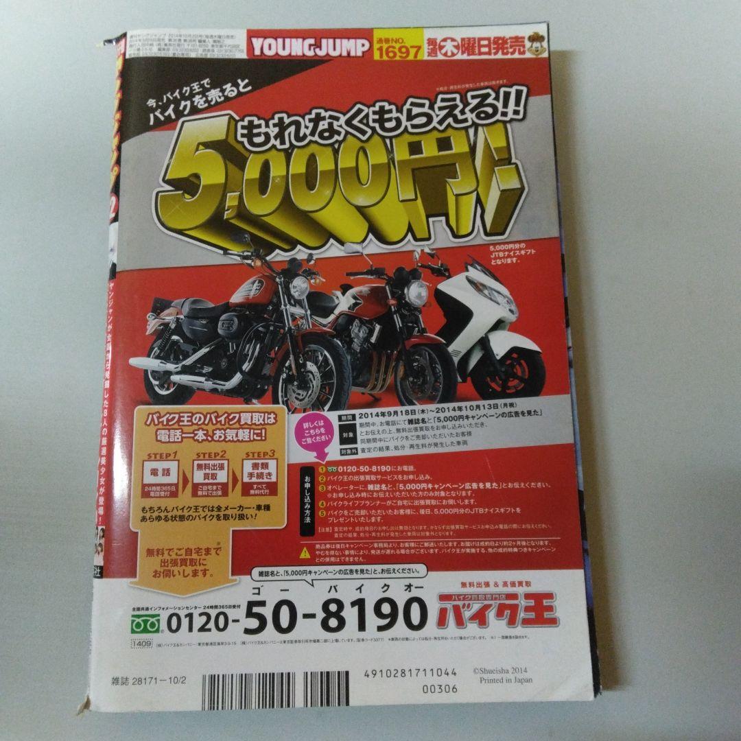 東京喰種 最終回　東京喰種:re 新連載　週刊ヤングジャンプ　5冊セット