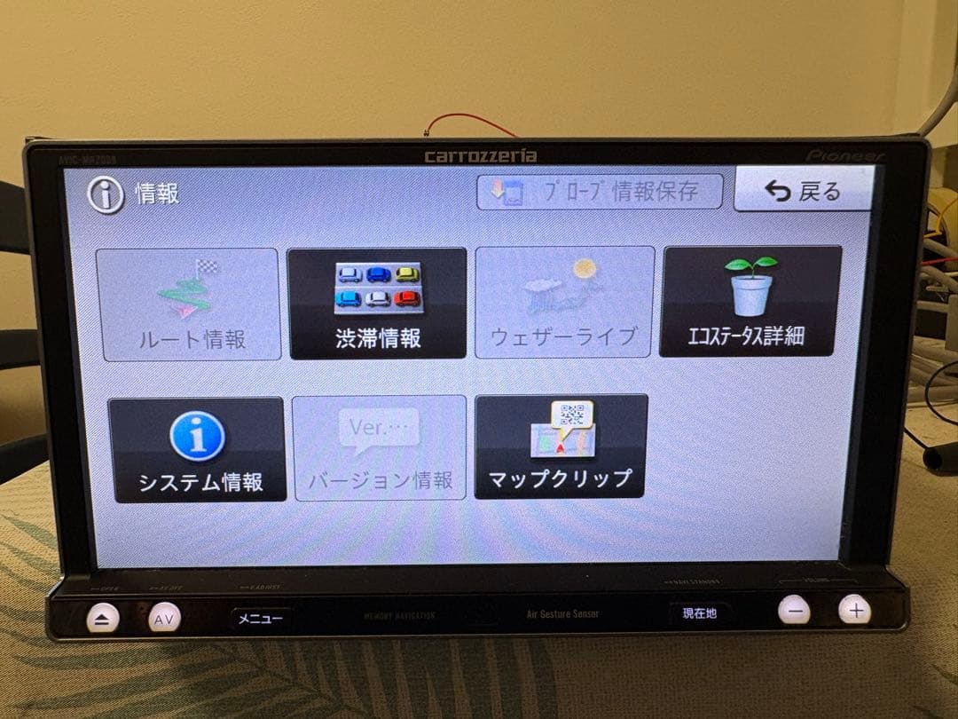 ★Carrozzeria PioneerカーナビAVIC-MRZ009★