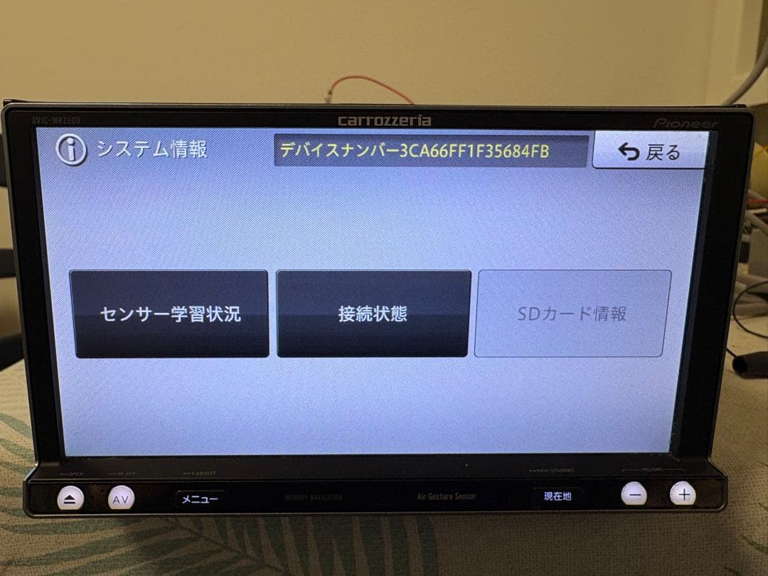 ★Carrozzeria PioneerカーナビAVIC-MRZ009★