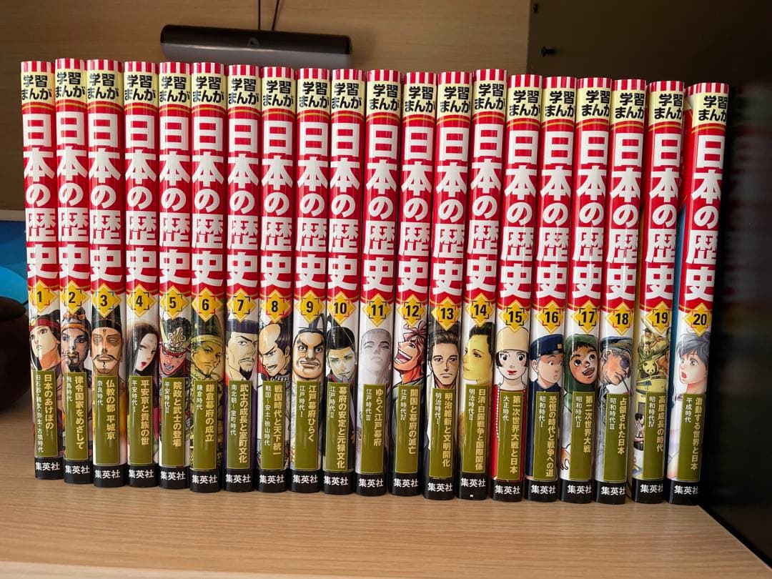 日本の歴史 1-20巻セット