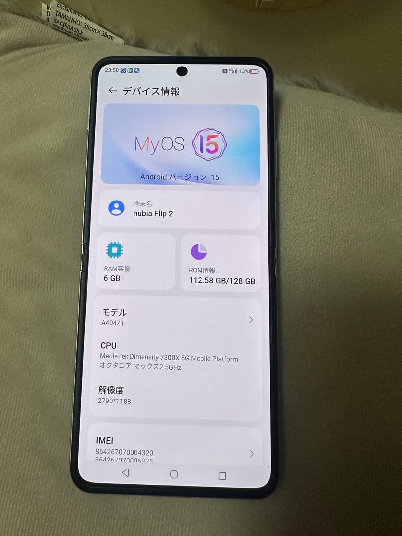 美品nubia Flip 2 A404ZT ブルー