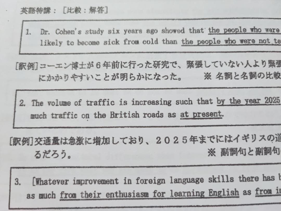 駿台の竹岡先生による最上位高3エクストラ英語αフルセット　鉄緑会　河合塾　東進