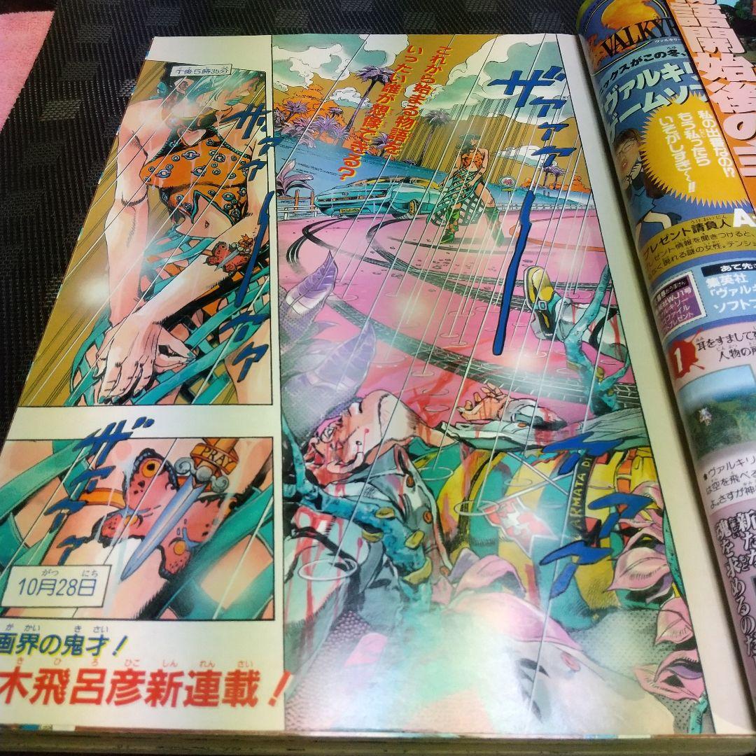 週刊少年ジャンプ 2000年1号※ストーンオーシャン 新連載 巻頭カラー