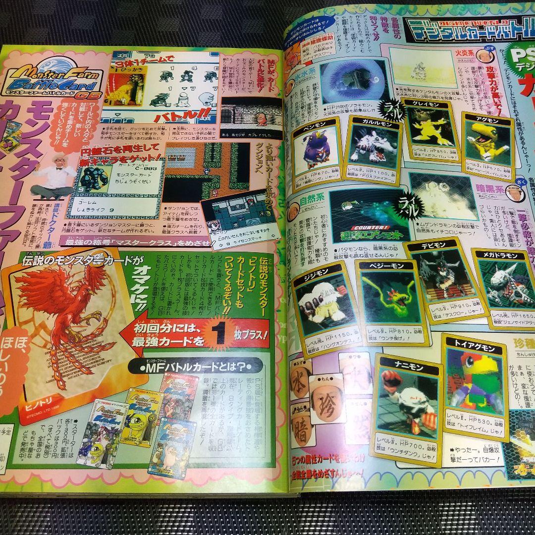 週刊少年ジャンプ 2000年1号※ストーンオーシャン 新連載 巻頭カラー