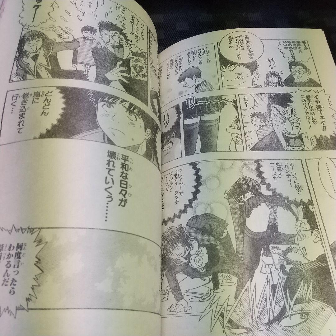 週刊少年ジャンプ 2000年1号※ストーンオーシャン 新連載 巻頭カラー