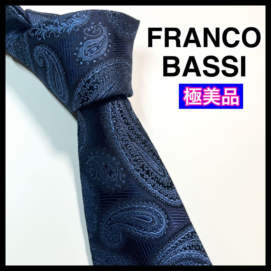 ✨極美品✨FRANCO BASSI フランコバッシ　ネクタイ ペイズリー