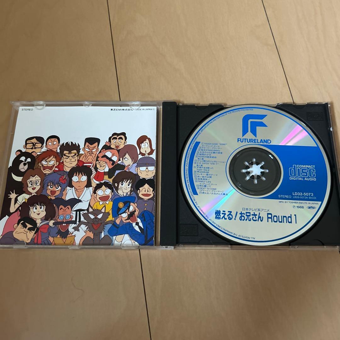 【即購入ok!!】燃えるお兄さん「燃える！お兄さんRound1」主題歌 廃盤CD