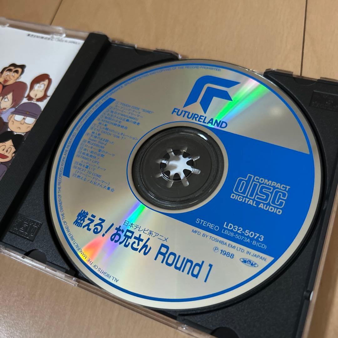 【即購入ok!!】燃えるお兄さん「燃える！お兄さんRound1」主題歌 廃盤CD