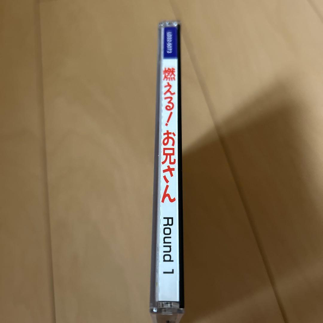 【即購入ok!!】燃えるお兄さん「燃える！お兄さんRound1」主題歌 廃盤CD