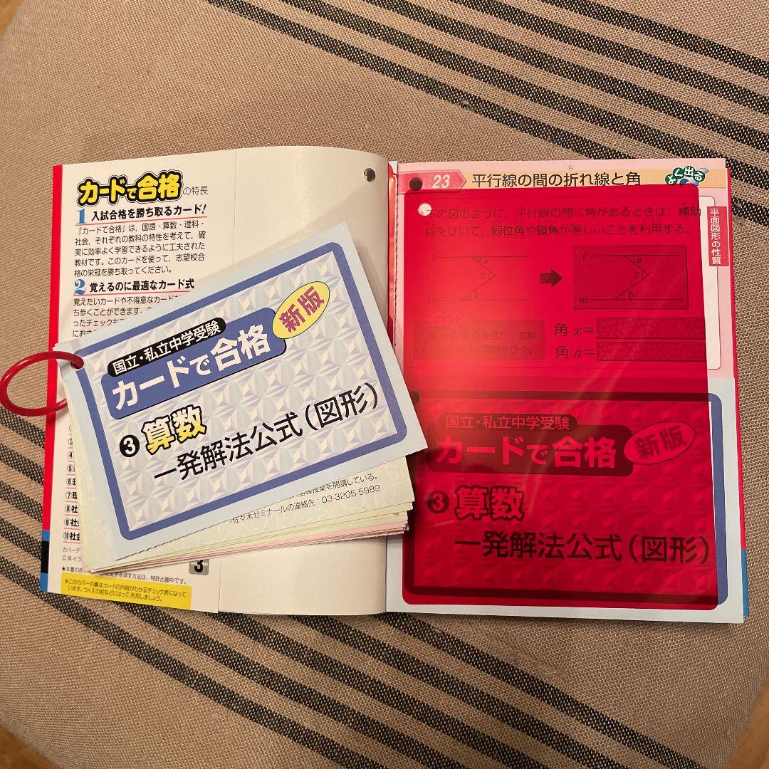 参考書 チャート式 カードで合格など 計23冊 まとめ売り