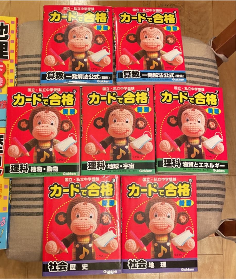 参考書 チャート式 カードで合格など 計23冊 まとめ売り