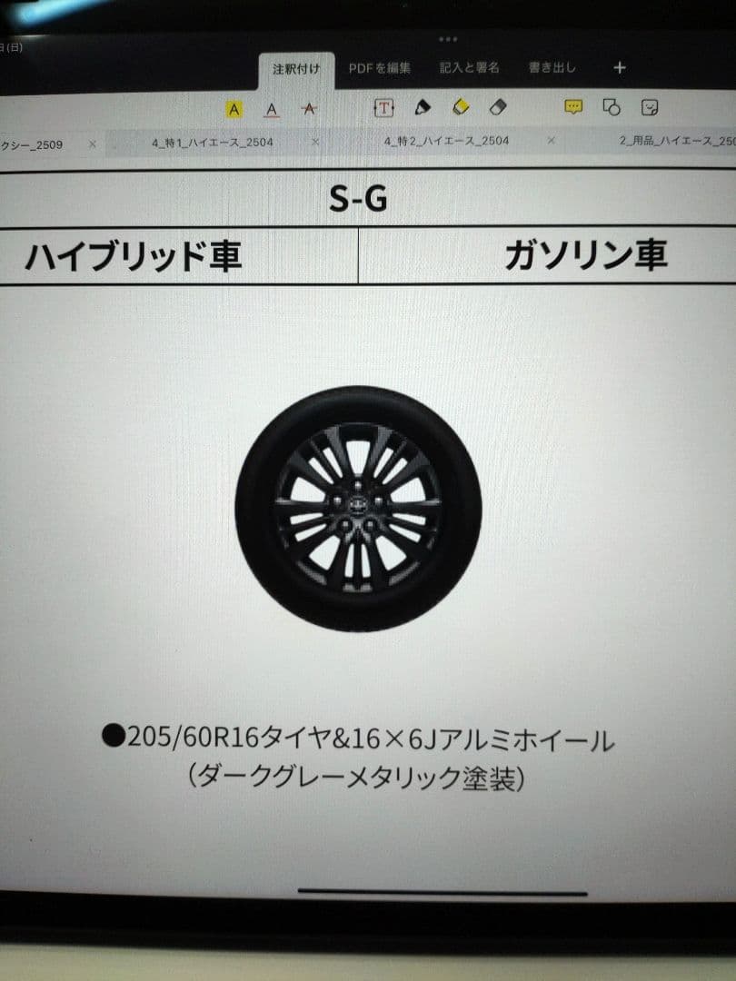 ヴォクシー　１６インチ純正アルミホイール２本セットＢ