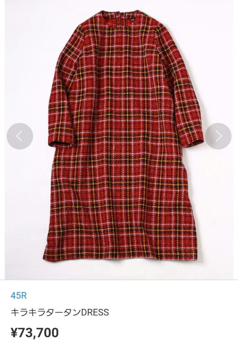 【定価7.3万】45R 現行 \"キラキラタータンDRESS\" ウールワンピース