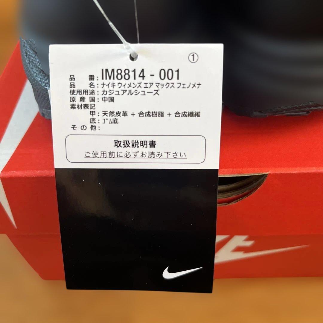 靴 NIKE W AIR MAX PHENOMENA BLACK 26.5cm