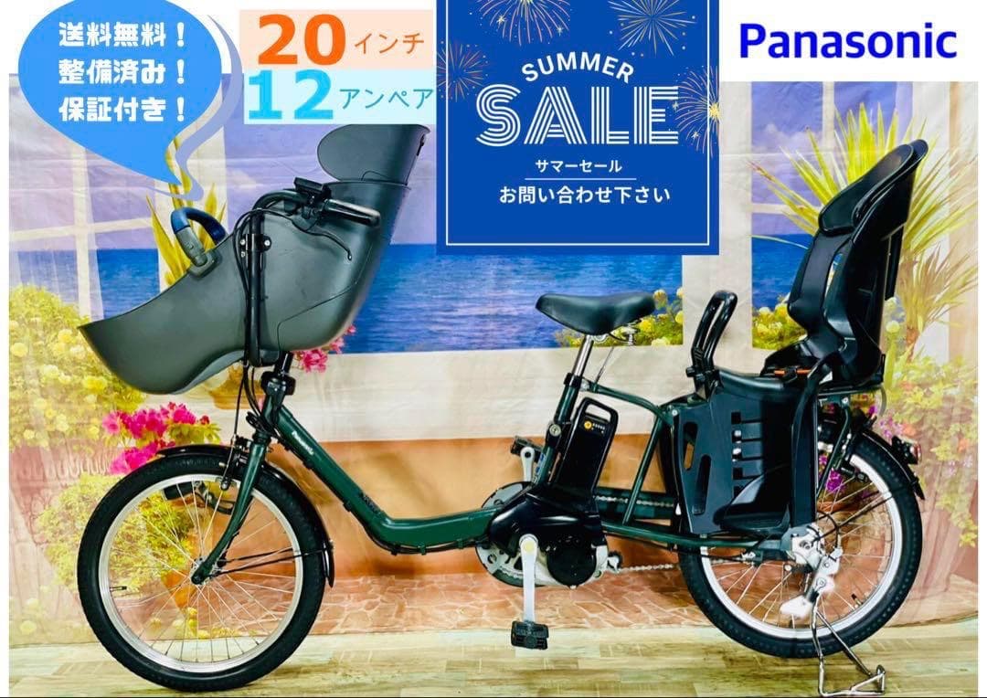 らちゃん 　2018モデル⭐️ Y2285ギュット12AH子供乗せ電動自転車