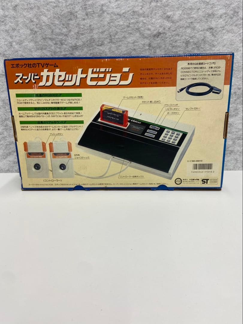 【当時物】EPOCH スーパーカセットビジョン ゲーム機セット