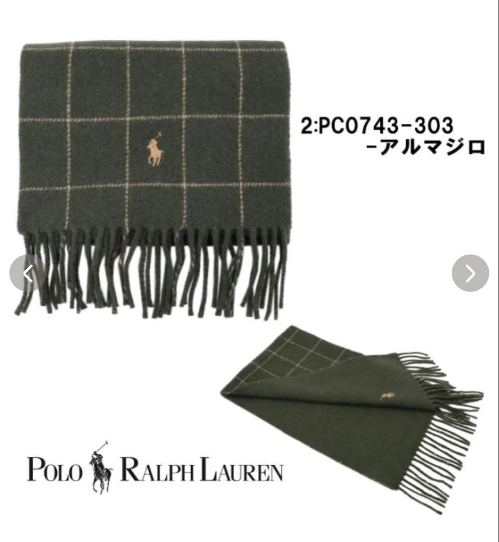新品タグ付　ポロラルフローレン　ウールマフラー　チェック柄　ギフトボックス付