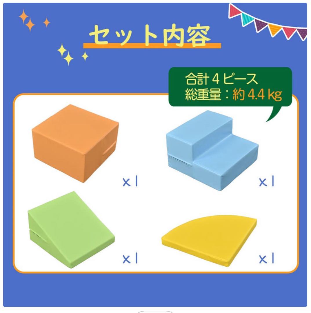 おもちゃ　ソフトブロック　アスレチック