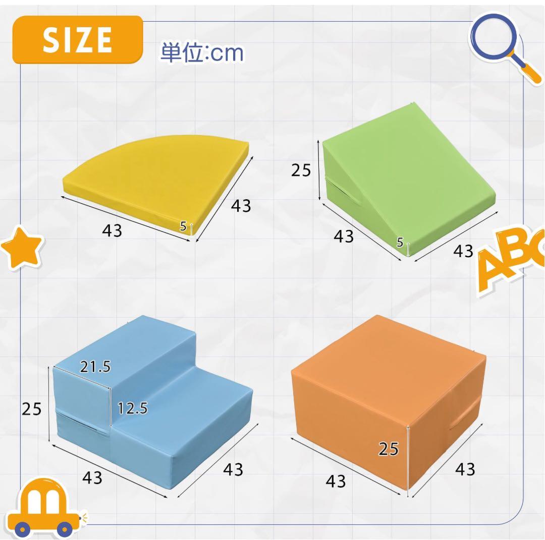 おもちゃ　ソフトブロック　アスレチック