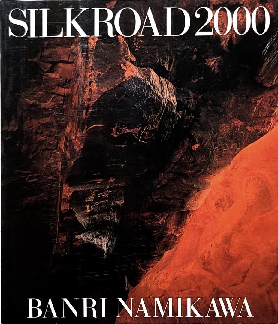 『直筆サイン入り』並河萬里写真展 シルクロード2000 ー執念からの離脱ー