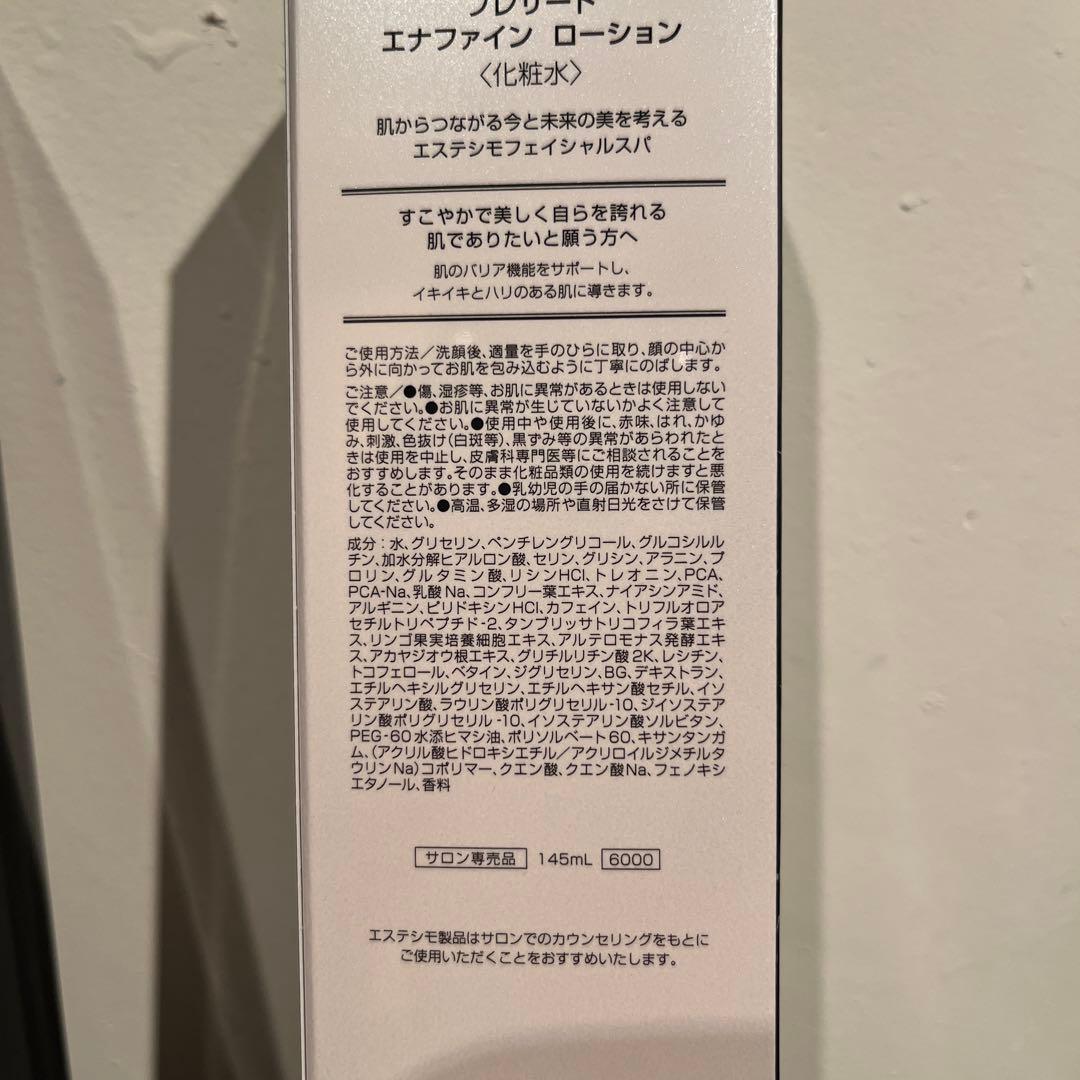 ESTESSIMO プレサート エナファイン ローション 145ml 2個セット