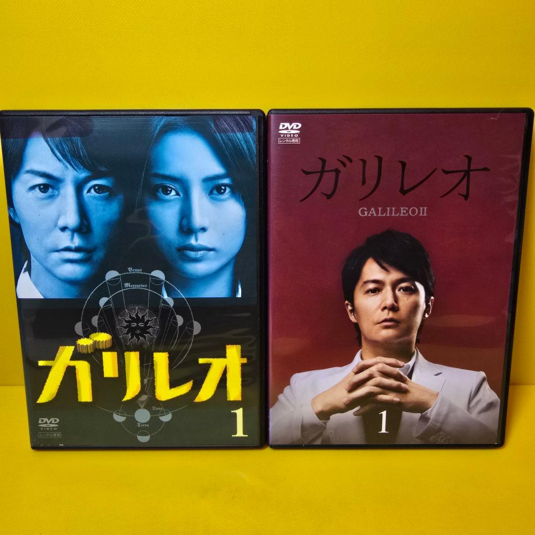 新品ケース交換済み　ガリレオシリーズ　Ⅰ+Ⅱ　DVD全11巻セット