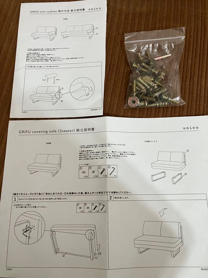 【ikura* 】unico カバーリングソファ