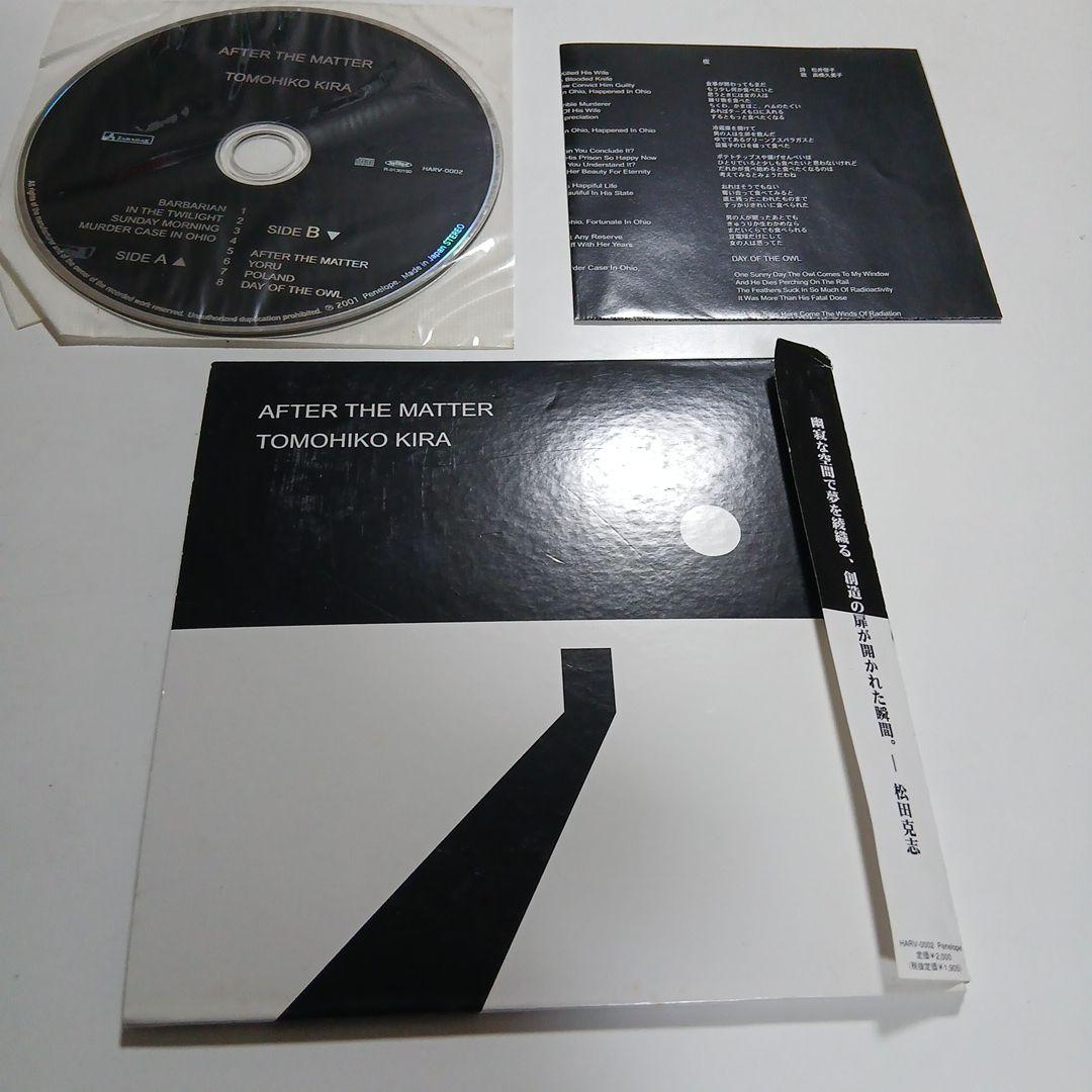 廃盤 希少 帯付　吉良知彦 ZABADAK　AFTER THE MATTER