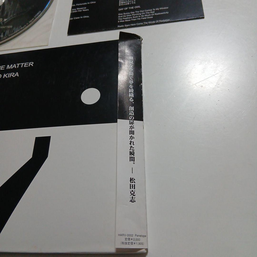 廃盤 希少 帯付　吉良知彦 ZABADAK　AFTER THE MATTER