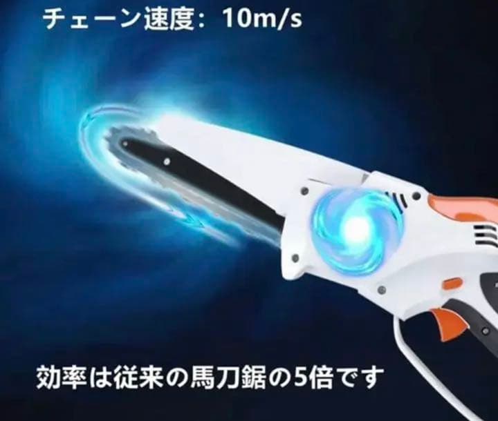 充電式チェーンソー 21V充電式ミニチェーンソー小型電動のこぎり電動チェーンソー