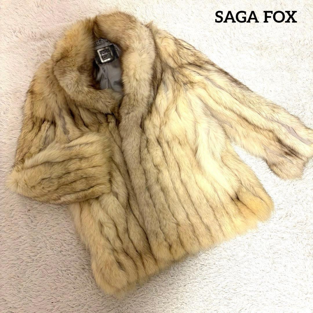 SAGA FOX サガフォックス　銀サガ　ボリューミー　毛皮　狐　ホワイト　美品