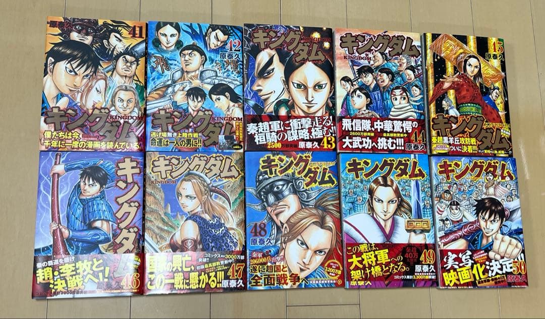 キングダム 38巻〜70巻 33冊セット