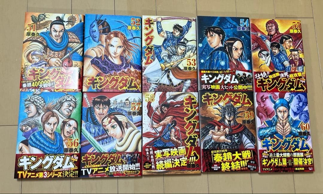 キングダム 38巻〜70巻 33冊セット