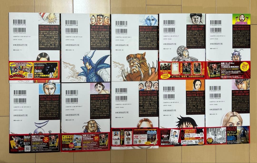 キングダム 38巻〜70巻 33冊セット