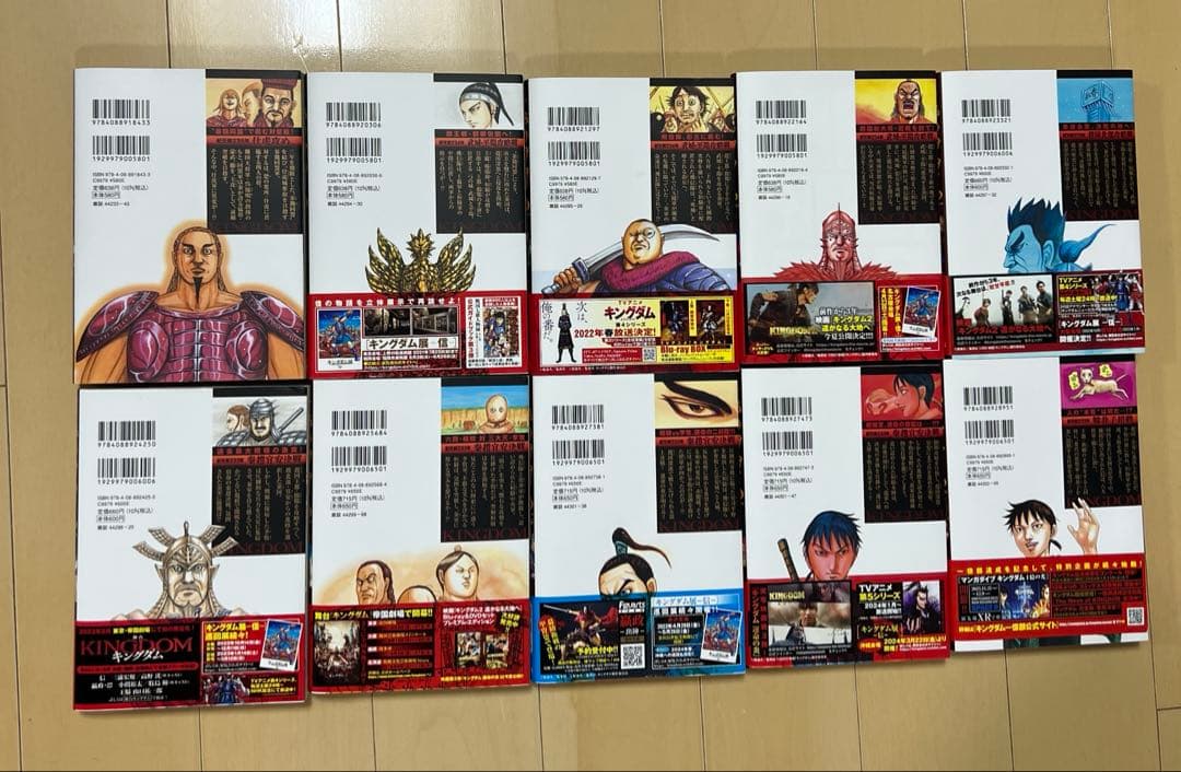 キングダム 38巻〜70巻 33冊セット