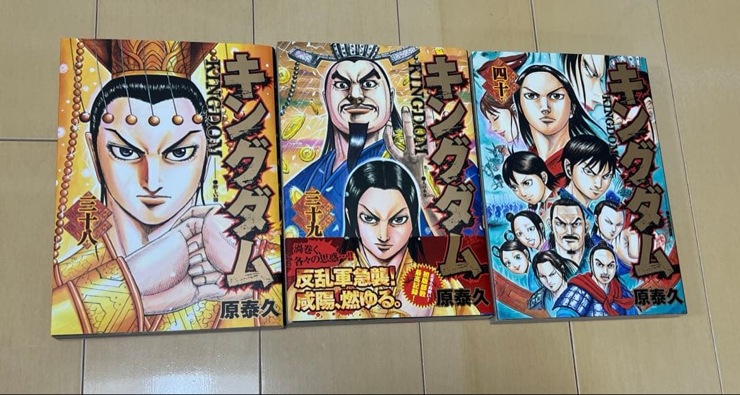 キングダム 38巻〜70巻 33冊セット