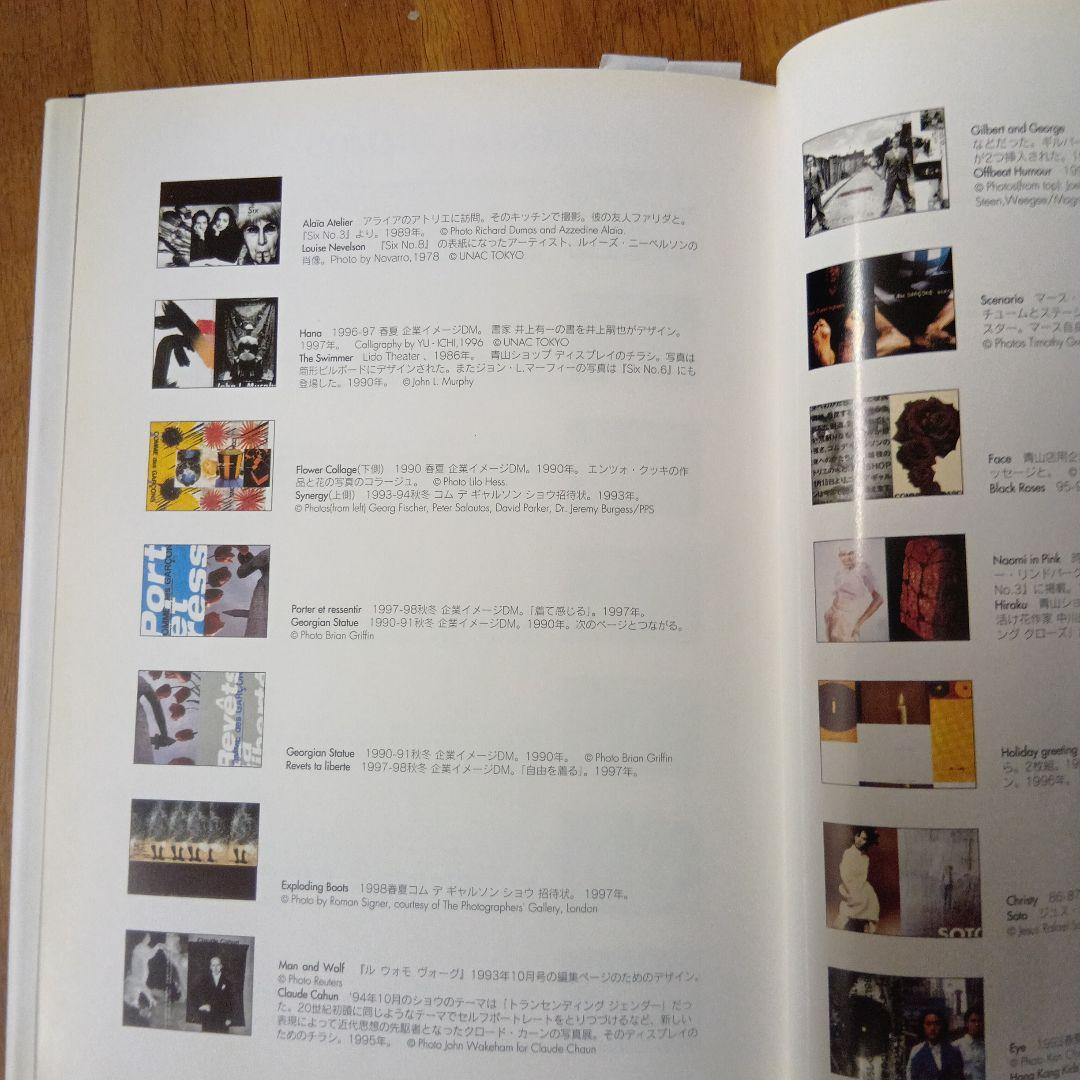 コムデギャルソン　本　日本版