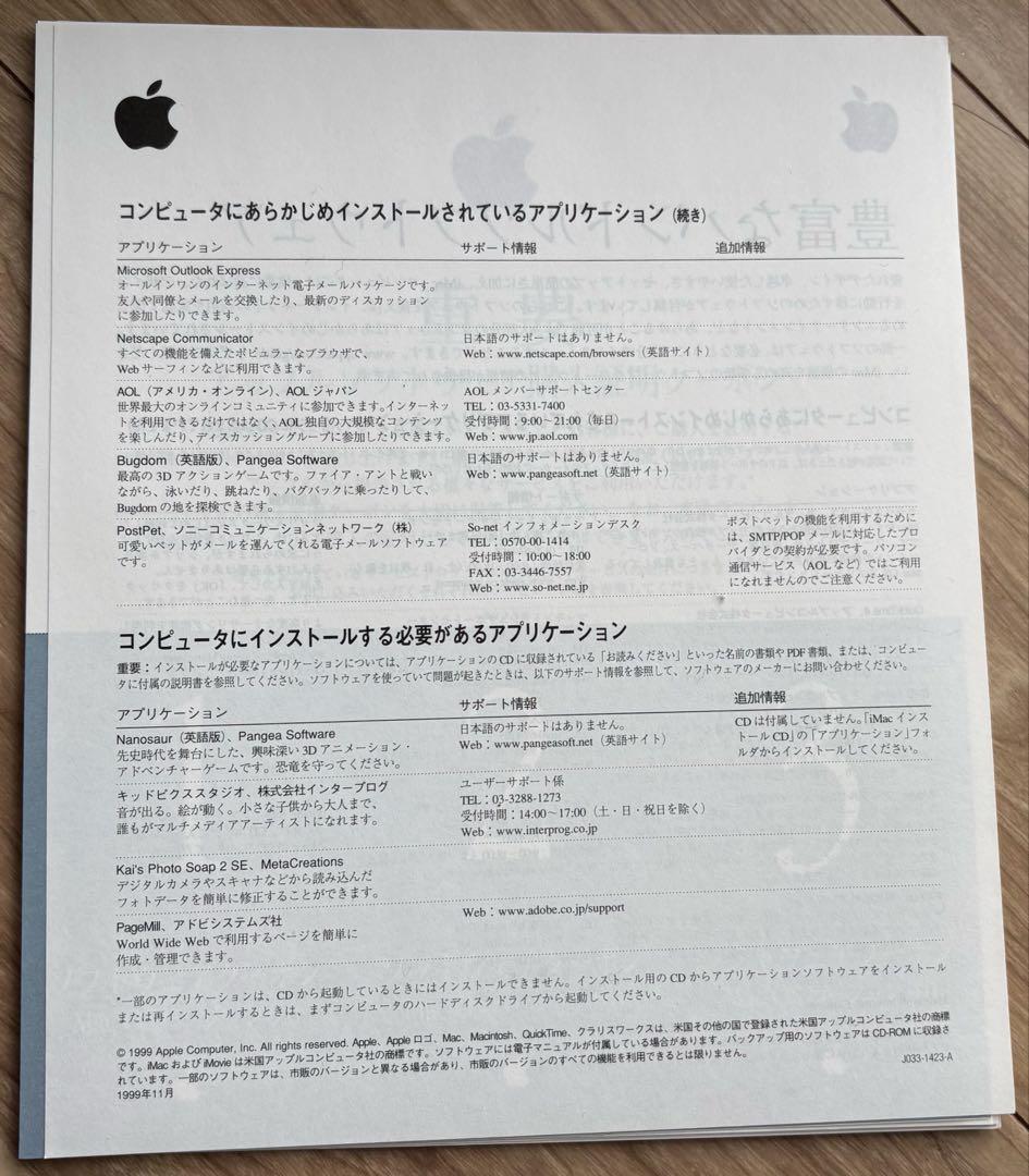 動作確認済iMac DV SE M7668J/A グラファイト【美品】