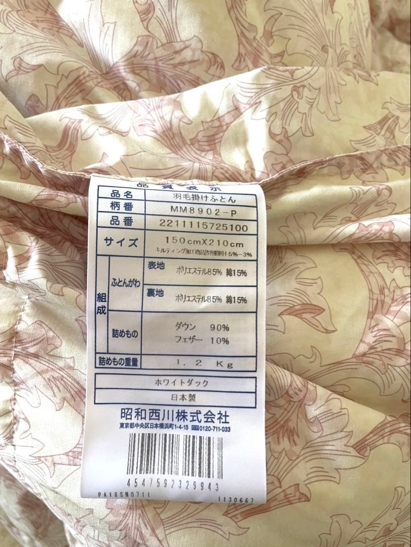 45000円で購入　昭和西川羽毛掛布団◆未使用