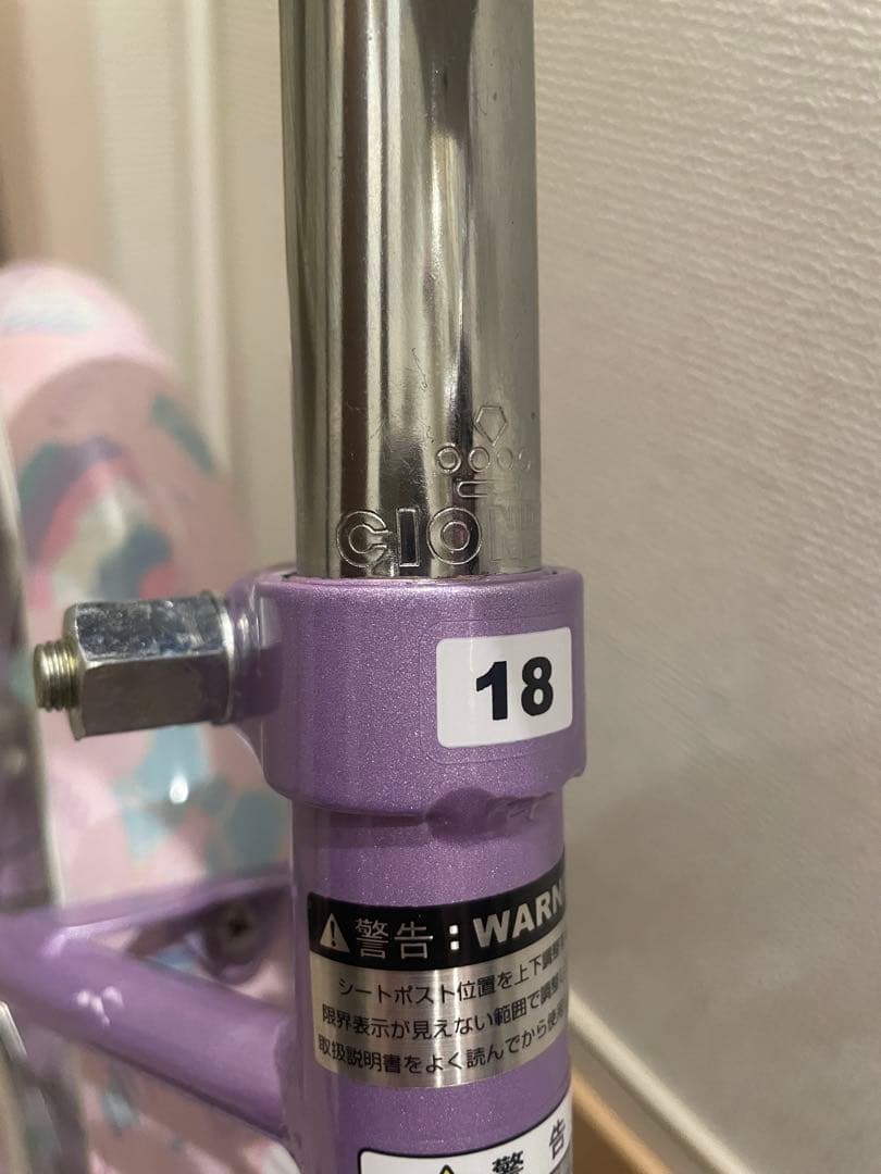 【専用】メゾピアノ　自転車　18インチ