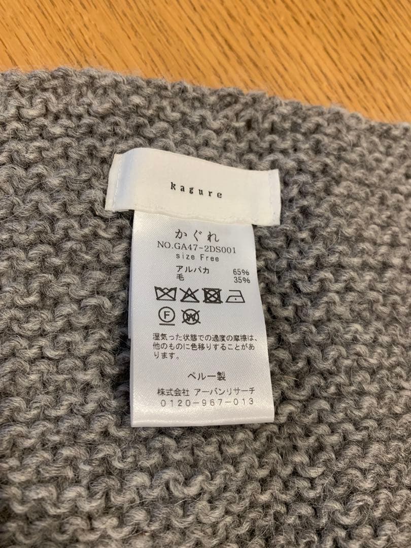 かぐれ ペルータッセルショール　　グレー