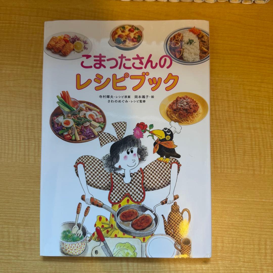 わかったさん・こまったさん　全巻